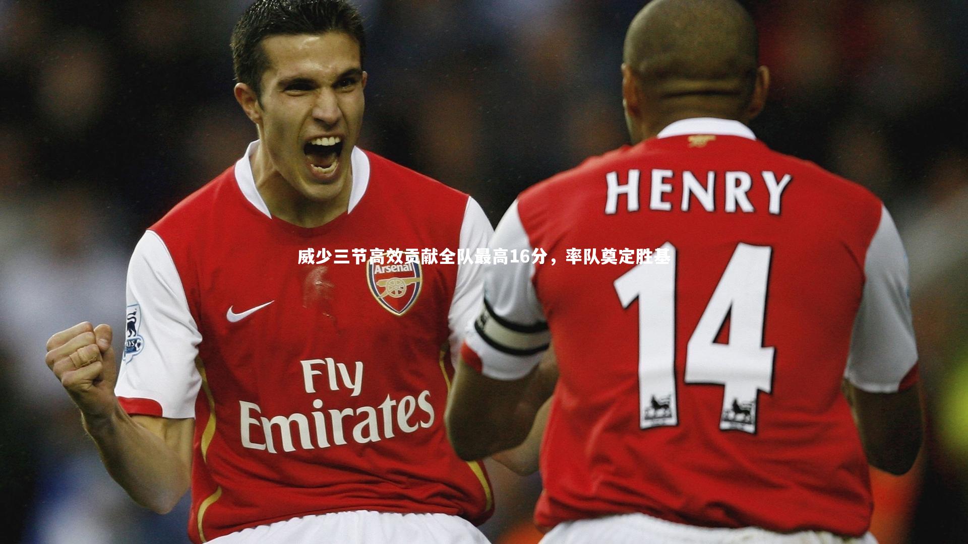 威少三节高效贡献全队最高16分,率队奠定胜基